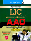 lic-assistant-administrative-officers-(aao)-(r-138)