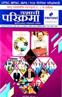 yashachi-parikrama-april-2025