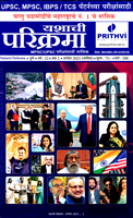 yashachi-parikrama-september-2025