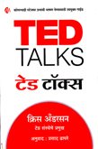 ted-talks