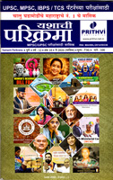 yashachi-parikrama-may-2026