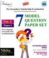 pre-secondary-scholarship-examination-7-question-paper-set-std-8-paper-1