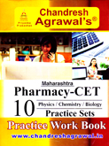 maharashtra-pharmacy-cet-10-practice-set-pcm
