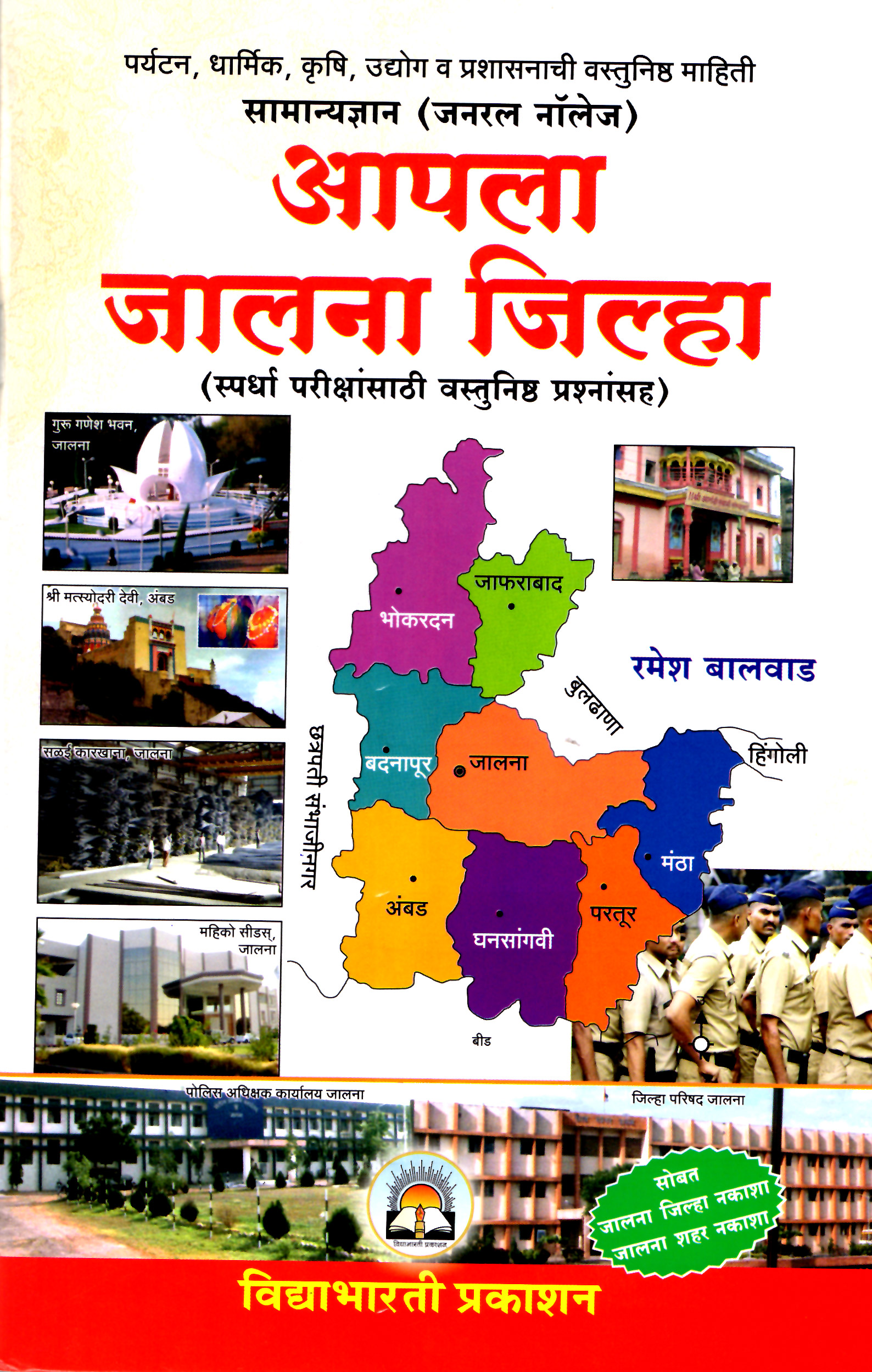apla-jalna-jilha