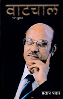 vatchal-bhag-2