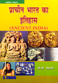 prachin-bharath-ka-itihas-(ancient-india)