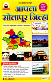 apala-solapur-jilha-