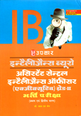 ib--assistant-central-intelegines-officer-(executiive)-grade-ii-bharti-pariksha-(1151)