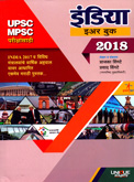 india-year-book-2018