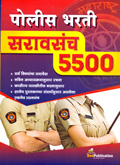police-bharti-sarav-sanch-5500