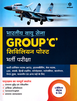 bhartiya-vayusena-group-c-civilian-bharti-pariksha-(g933)