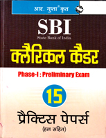 sbi-clerikal-caidar-phase-1-pre-exam-15-practice-papers-(r-1819)