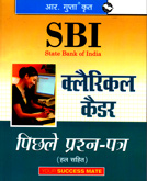 sbi-clerical-cadre-pchhale-prashan-patra-hal-sahit-(r-1821)