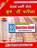 railway-bharti-seal-group-d-80-sets-quetion-bank