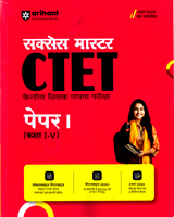 ctet-success-master-paper-i-kaksha-i-v-3000-(d386)
