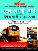 railway-bharti-pariksha-10practice-test-pepars