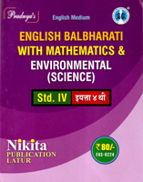 english-balbharati-mathematics-and-environmental-(science)-std-iv