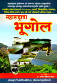 maharashtracha-bhugol