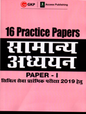 16-practice-papers-samany-adhyayan-paper-i
