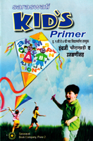 kids-primer-std-1st-to-4th-chya-vidhyathana-upyutk-english-choudakhadi-v-ujalanisah