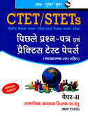 ctet-stets-paper-ii-pichhale-prashan-patra-avm-practice-test-papers-(vyakhyatmak-uttar-sahit)--std-vi-viii-(r-1647)