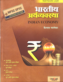 indian-economy