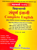 complete-english