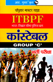 itbpf-consteble-group-c-bharti-pariksha-