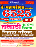 mega-bharti-sathi-6525-mahapariksha-potrel-varil-prashan-sanch