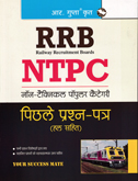 rrb--ntpc-(non-technical-popular-category)-pichale-prashna-patra-hal-sahit-(r-2047)