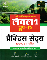 rrb-group-d-level-1-practice-sets-(d095)