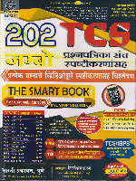 202-jumbo-tcs-prashanpatrika-sanch-sapshtikaranasah-vishleshan-