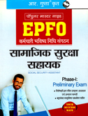 epfo-samajik-surakhsa-sahayak-phase-i-pre-exam