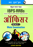 ibps-rrbs-officer-scale-i-main-examination