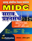 midc-sarav-prashnasanch