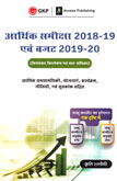 arathik-samiksha-2018-19-avm-bajat-2019-20