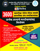 3600-mahapariksha-potral-talathi-prashanpatrika-sanch-spshathikaranadah