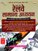 railway-samany-vidnyan-