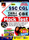 ssc-cgl-tier-1-cbe-mock-test-25-sets