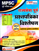 rajysewa-purv-prashanpatrika-vishaleshan-2012-2019