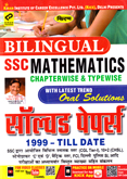 ssc-mathematice-chapterwise-and-typewise-solved-papers1999-till-date