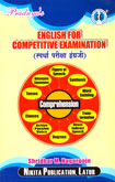 english-for-competitive-examination