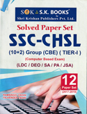 ssc-chsl-solved-paper-set-12-paper-set-(2017-2019)-(code-289)
