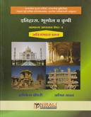 itihas,-bhogol-va-krushi-samanya-adhyayan-paper-2-atisambhavya-prasna