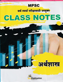 mpsc-class-notes-arthshastra