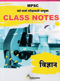 mpsc-class-notes-(vidnyan)