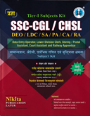 ssc-cgl-chsl-(tier-i-subjects-kit)-hindi-avrutti