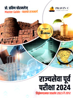 rajyaseva-purv-pariksha-2024-vishleshntmak-prashnsanch-2023-te-2012