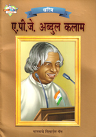 apj-abdul-kalam