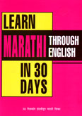 learn-marathi-through-english